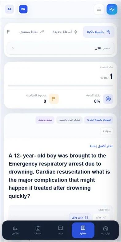 Question practice