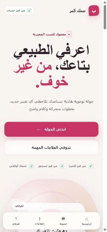 An Arabic-first home