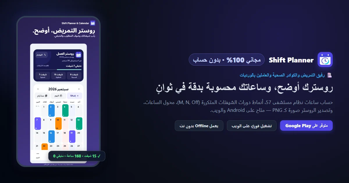بانر الحملة الأفقي