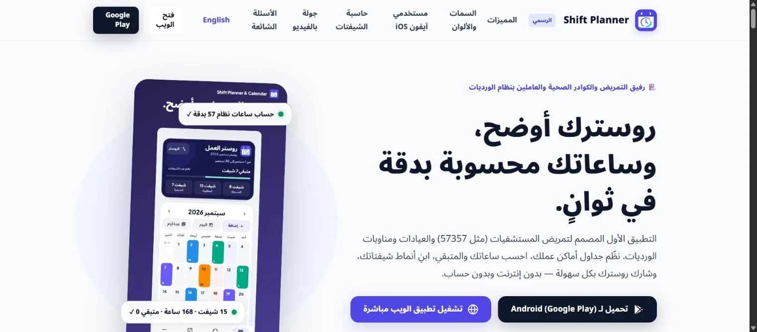 الويب · الصفحة التعريفية