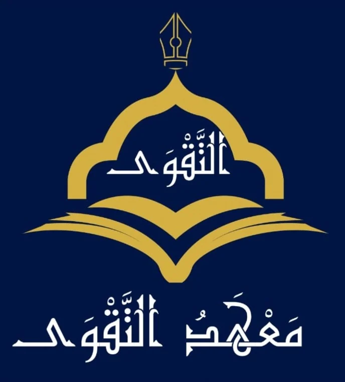 Al-Taqwa Institute logo